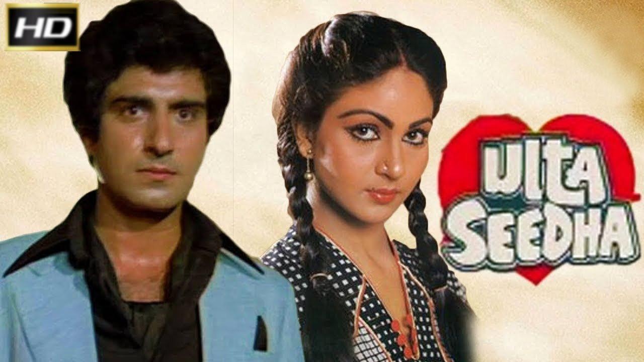 Ulta Seedha 1985 movie scene