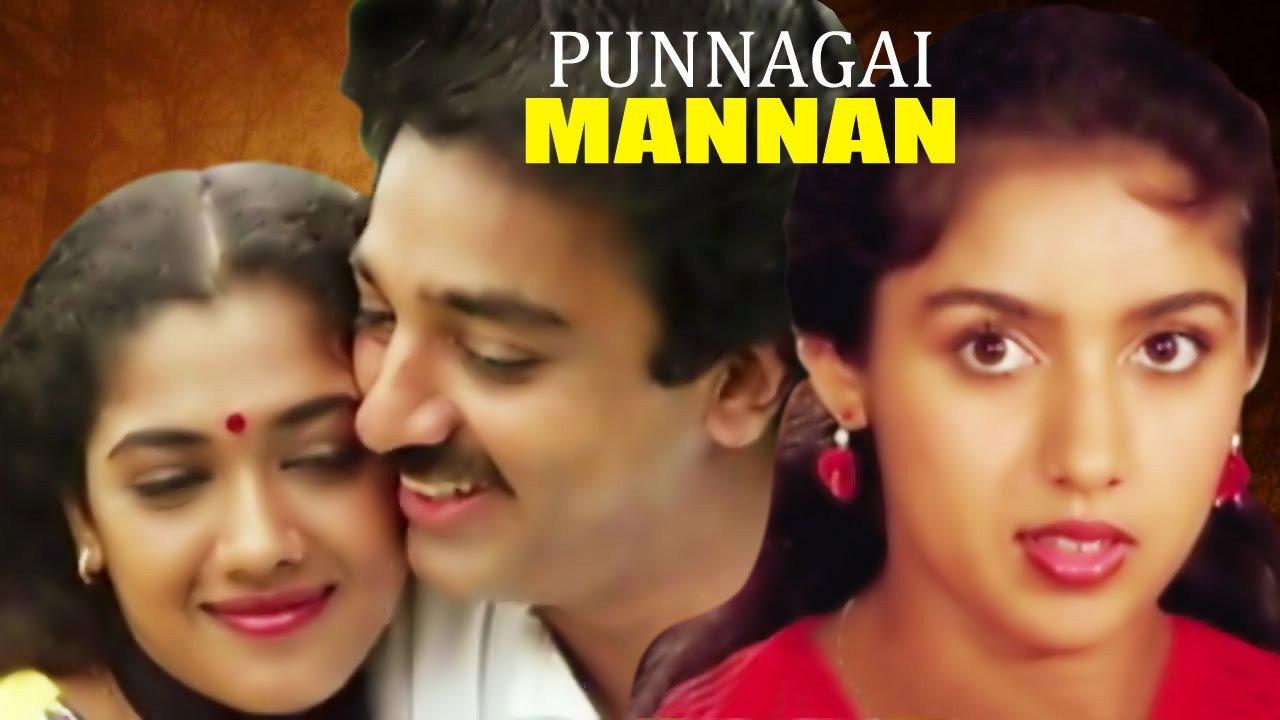 Punnagai Mannan 1986 movie scene