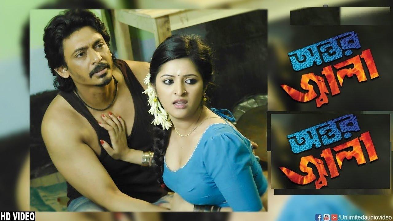 Antor Jala 2017 movie scene