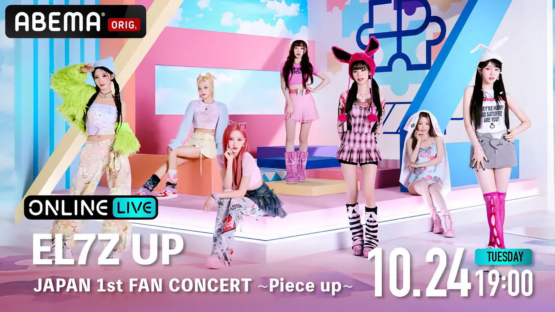 EL7Z UP - Japan 1st Fan Concert 'Piece Up' 2023 movie scene