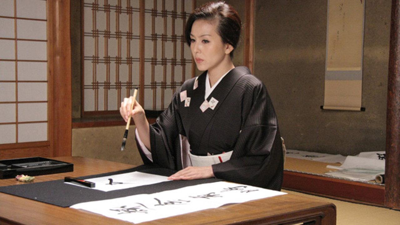 Shodo Kyouju 2010 movie scene