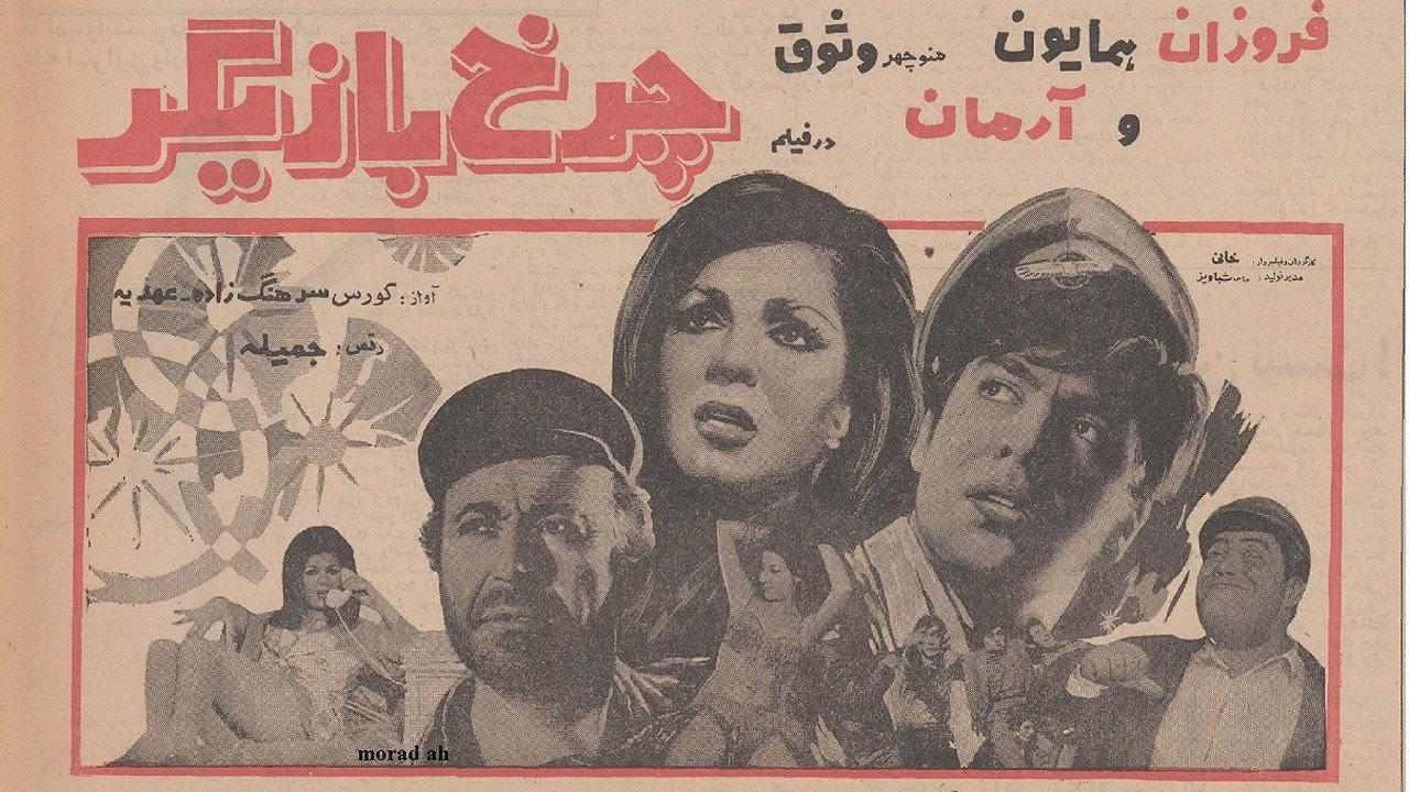 Actor's Wheel 1967 movie scene