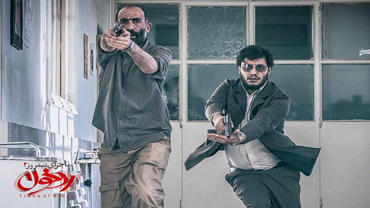 Midday Event: Trace of Blood 2019 movie scene