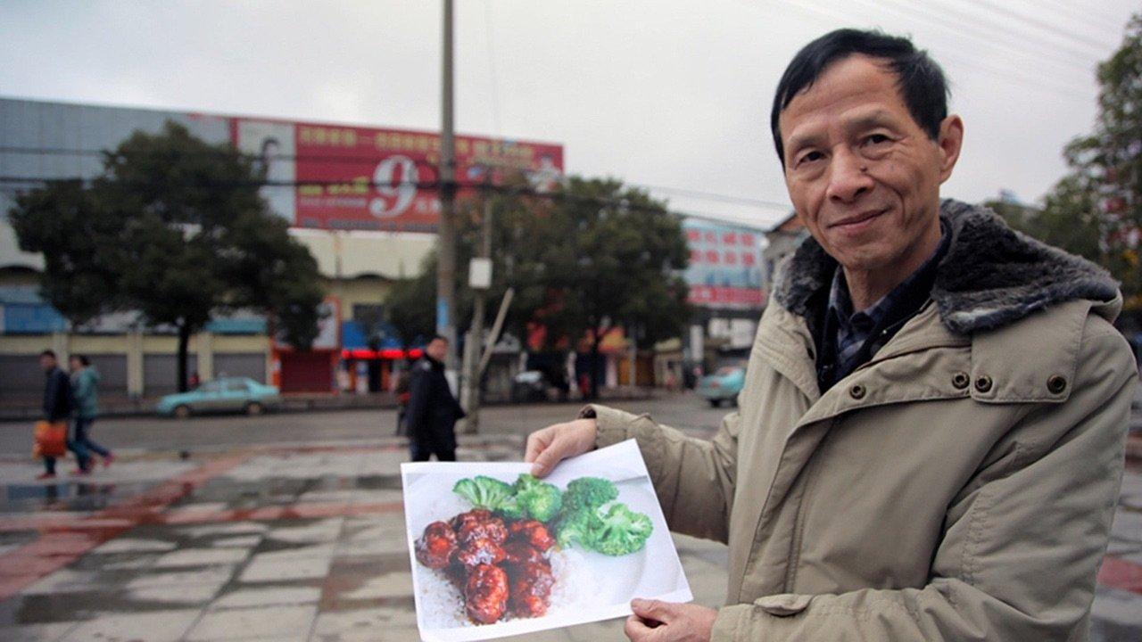 The Search for General Tso 2014 movie scene