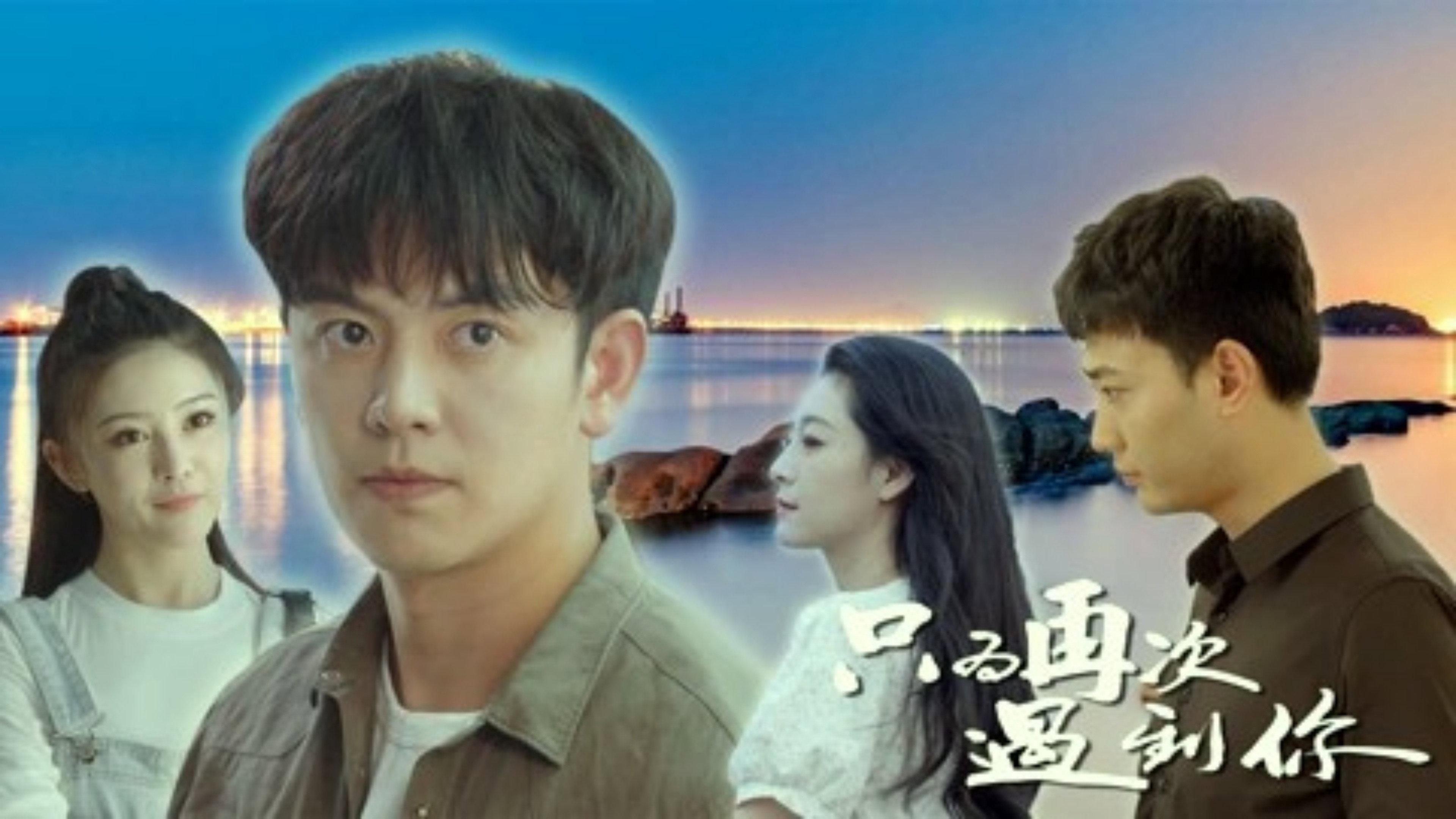 Just To Meet You Again 2024 movie scene