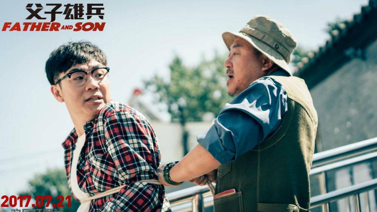 Father and Son 2017 movie scene