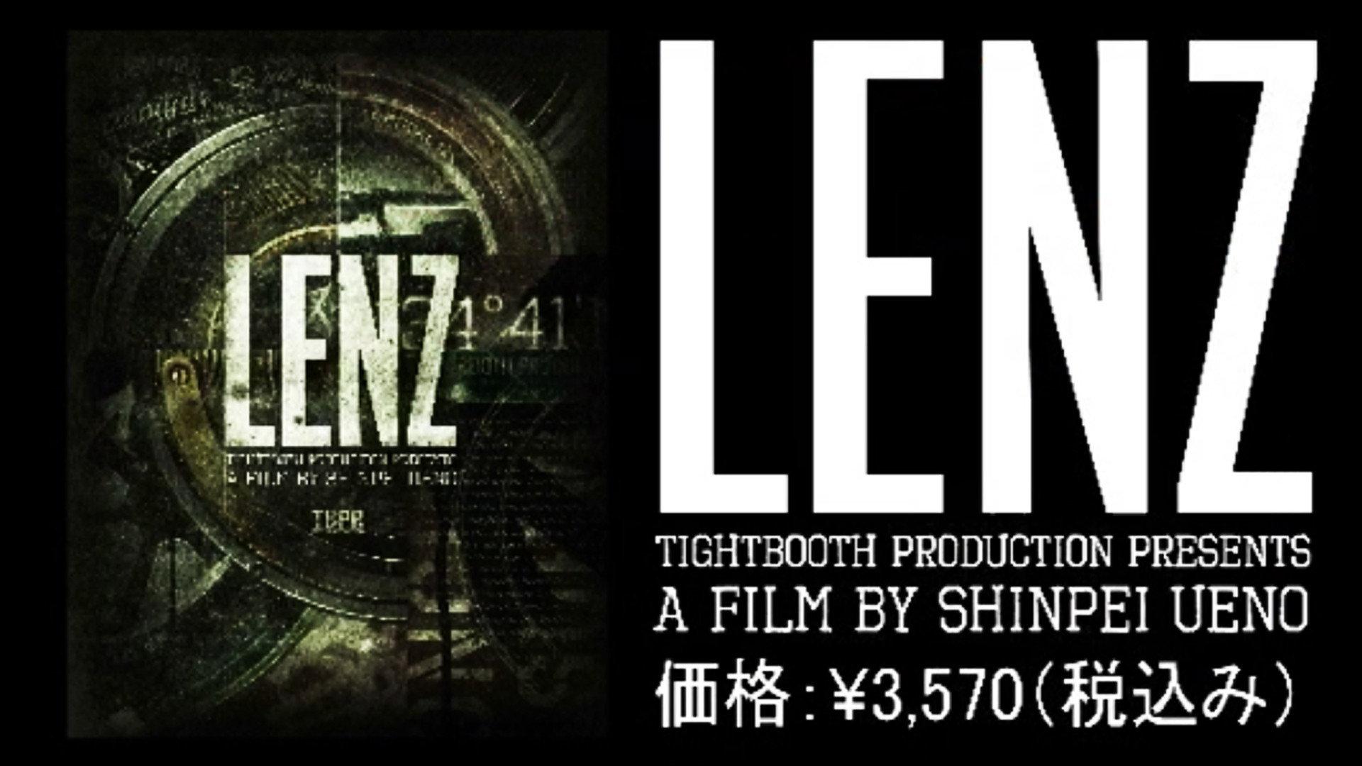 LENZ 2009 movie scene