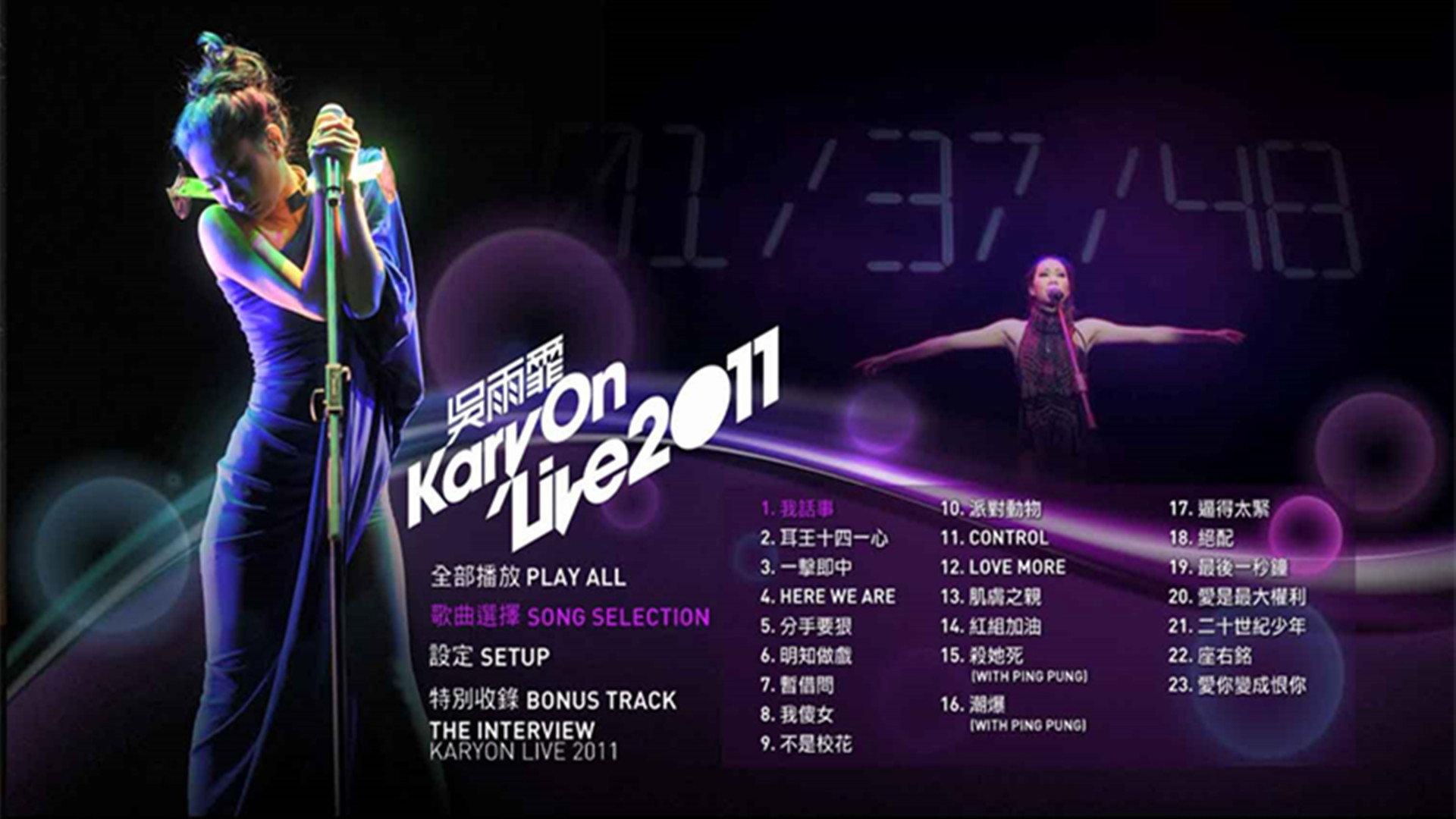 吴雨霏 KARY ON LIVE 2011 香港震撼红馆演唱会 2011 movie scene