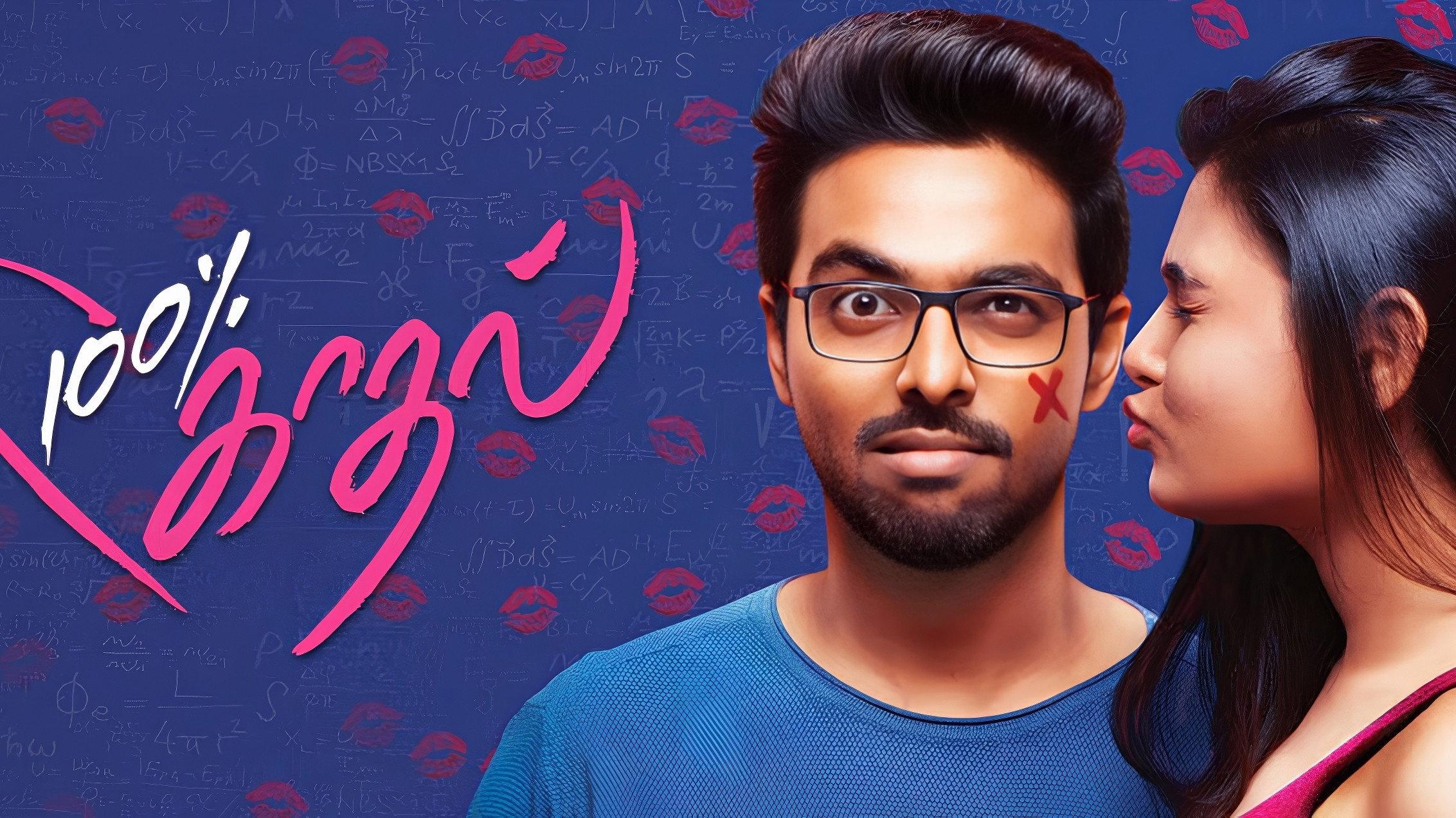 100% Kaadhal 2019 movie scene