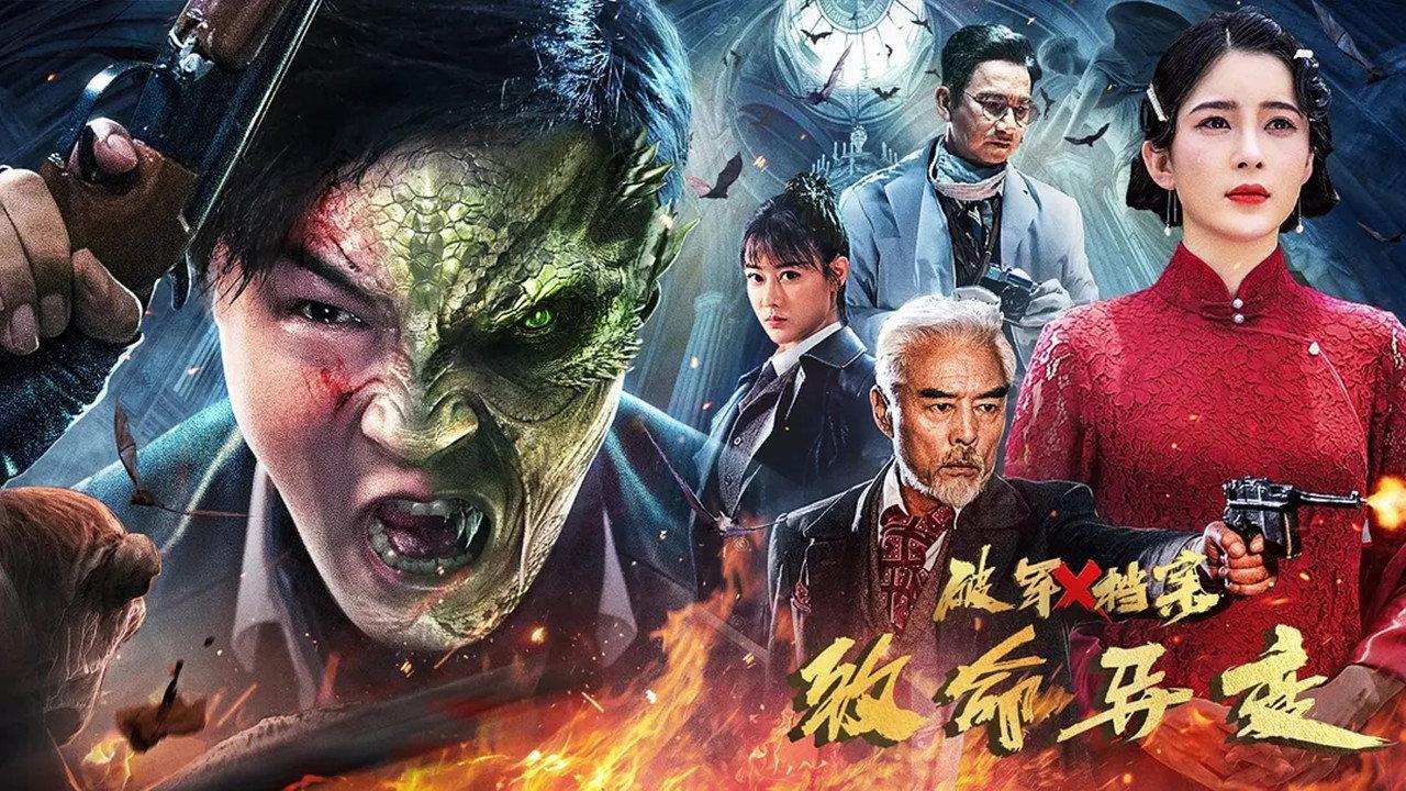 Broken Army X: Fatal Mutations 2023 movie scene