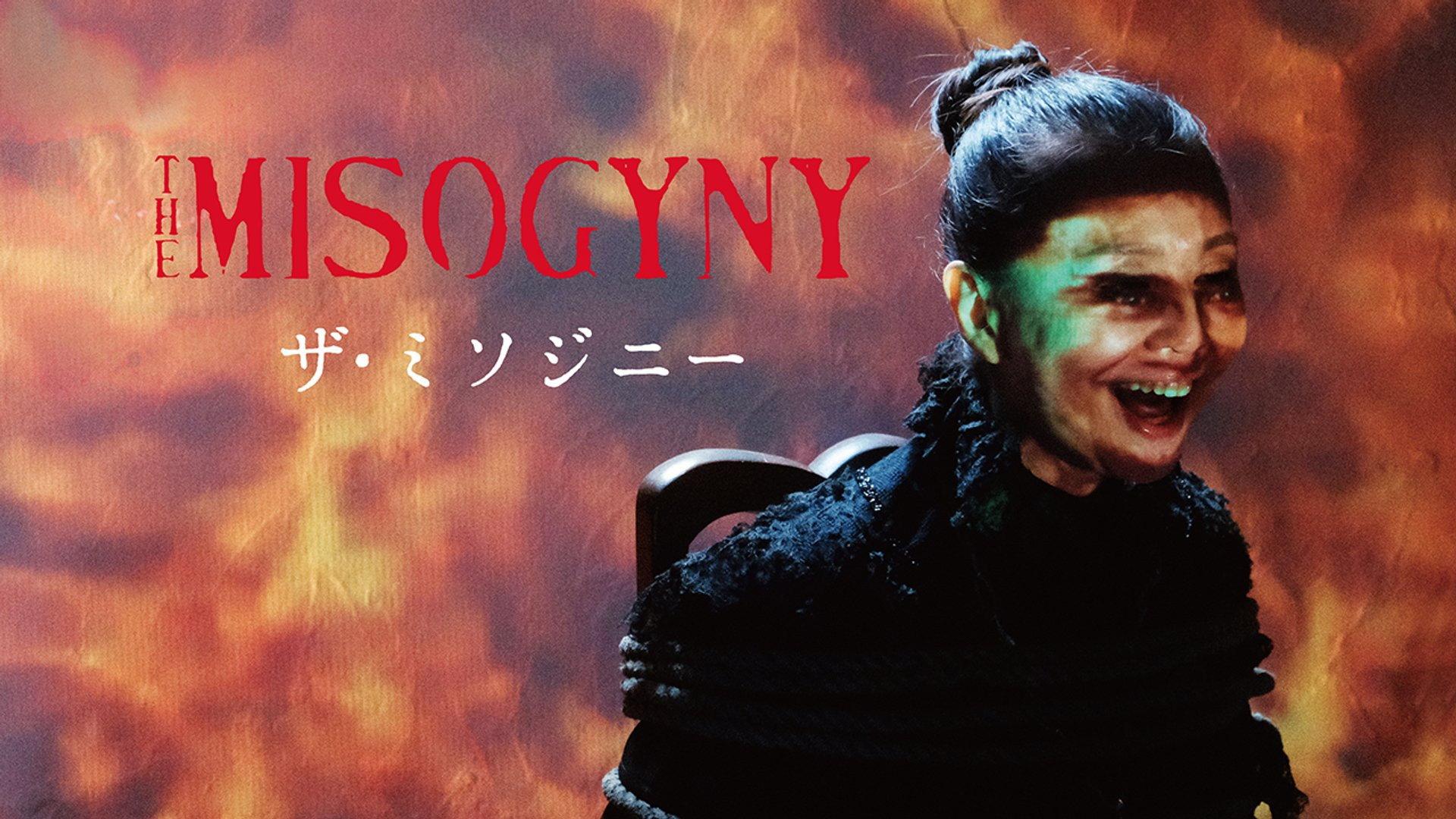 The Misogyny 2022 movie scene