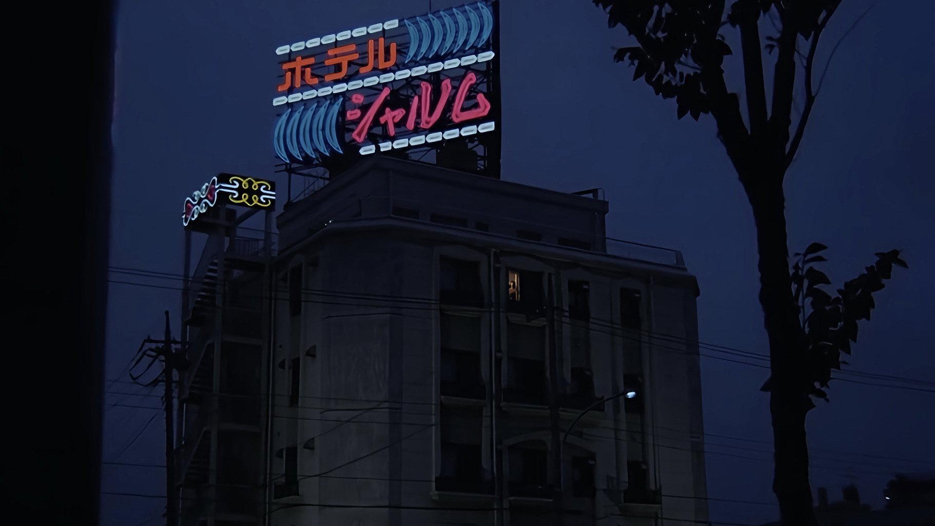 Rabu hoteru: Tadaima manshitsu 1984 movie scene