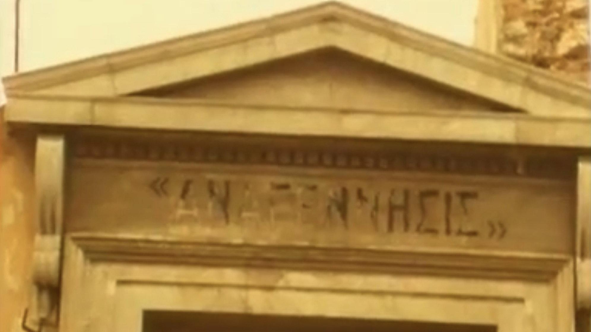 Here is Athens, the ancient city 1980 movie scene