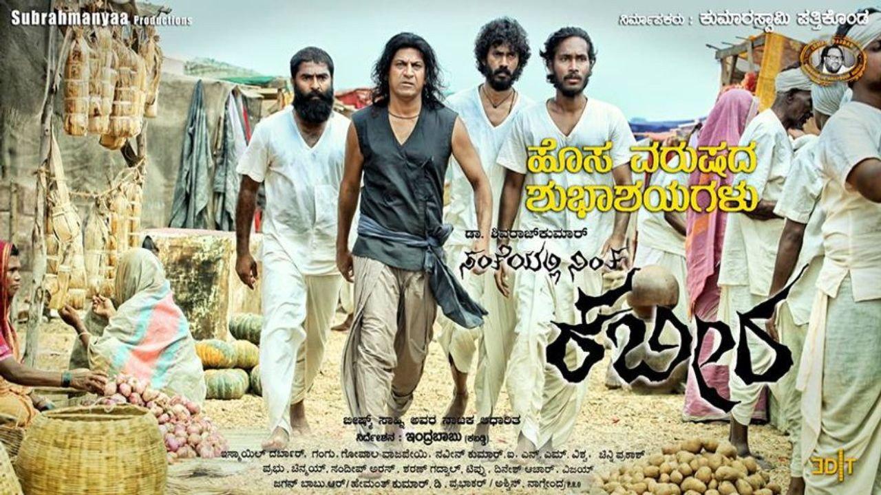Santheyalli Nintha Kabira 2016 movie scene