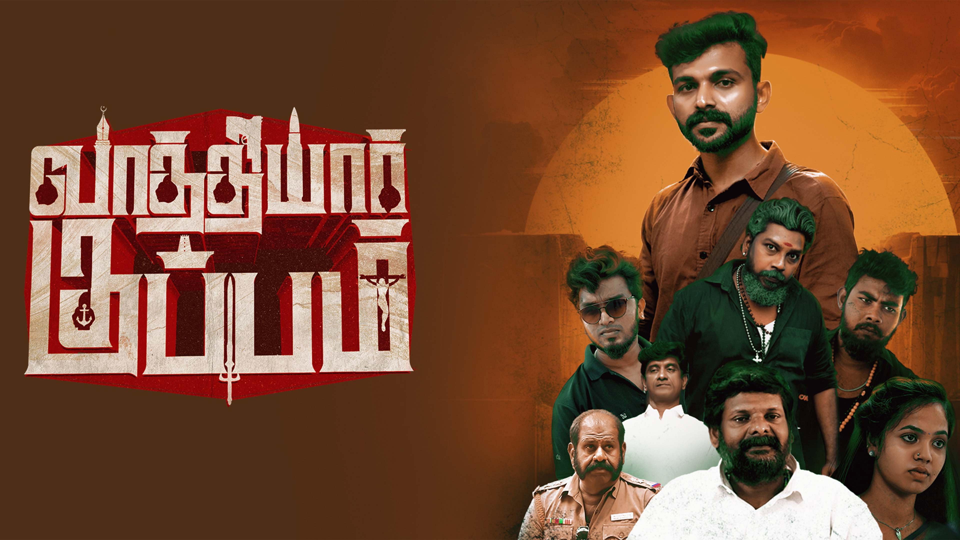 Vaathiyar Kuppam 2025 movie scene