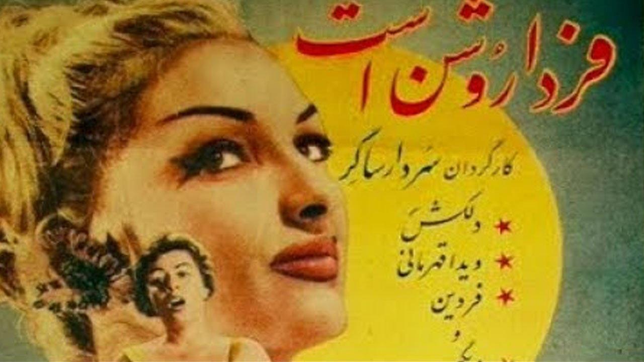 Tomorrow Is Bright 1960 movie scene