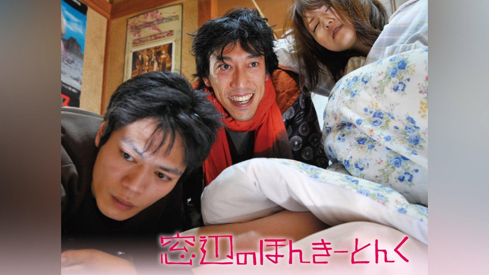 Hanky-Panky Baby 2008 movie scene