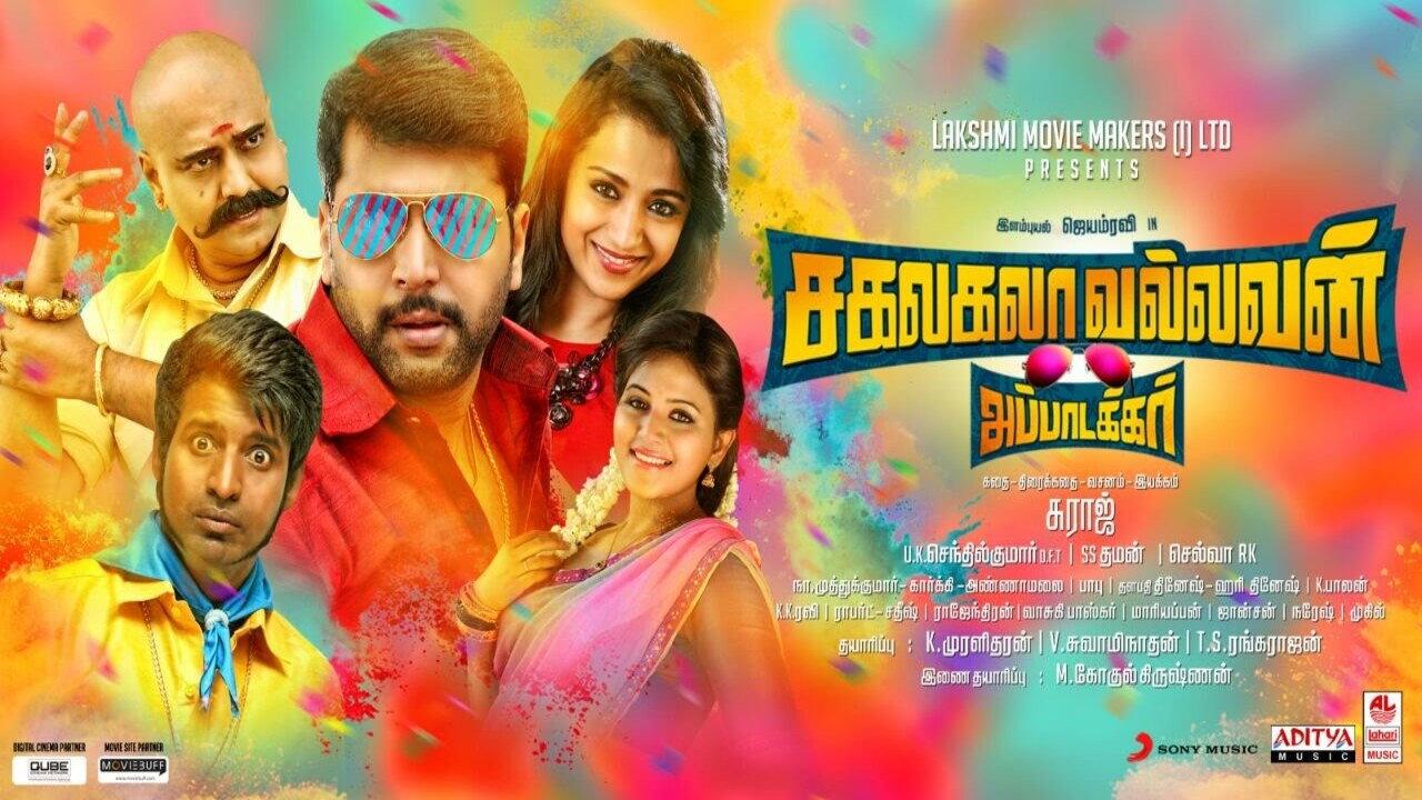 Sakalakala Vallavan 2015 movie scene