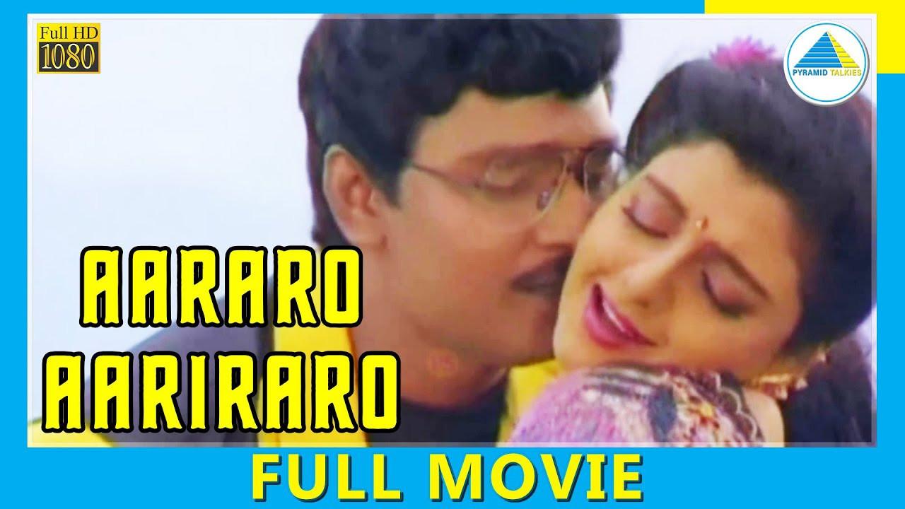 Aararo Aariraro 1989 movie scene