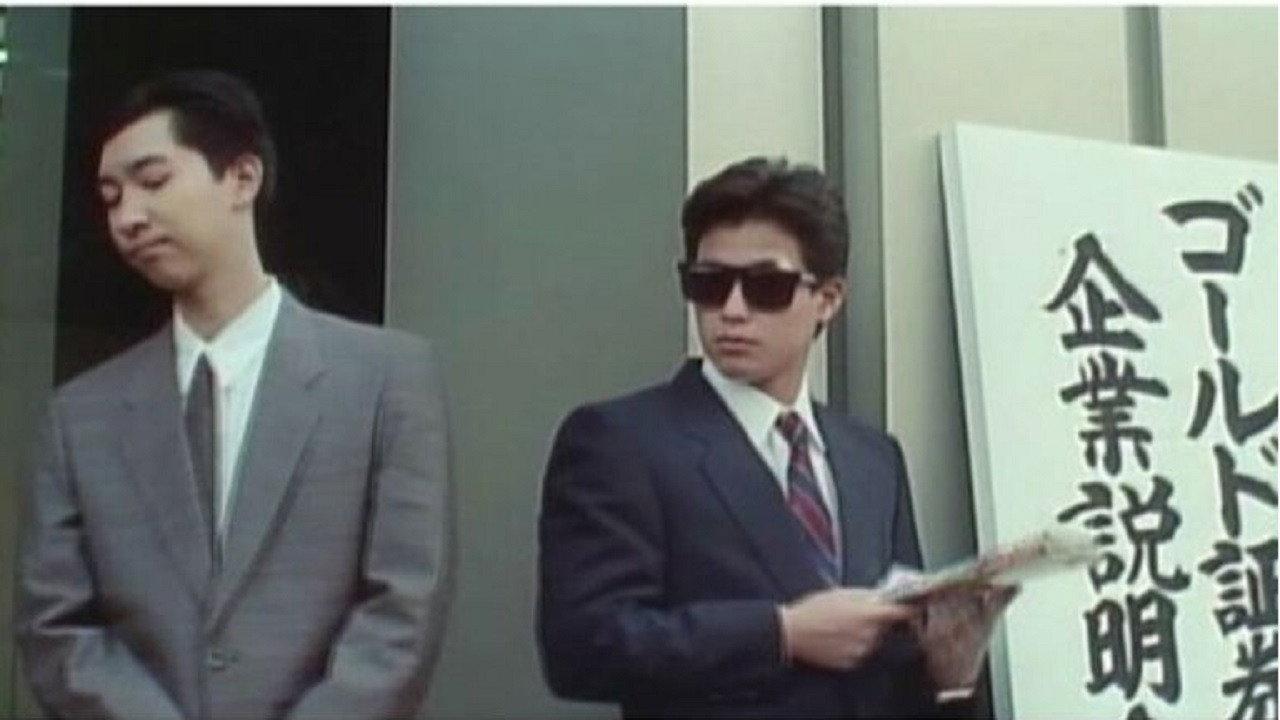 Gappie, Wear a Tie this Summer 1990 movie scene