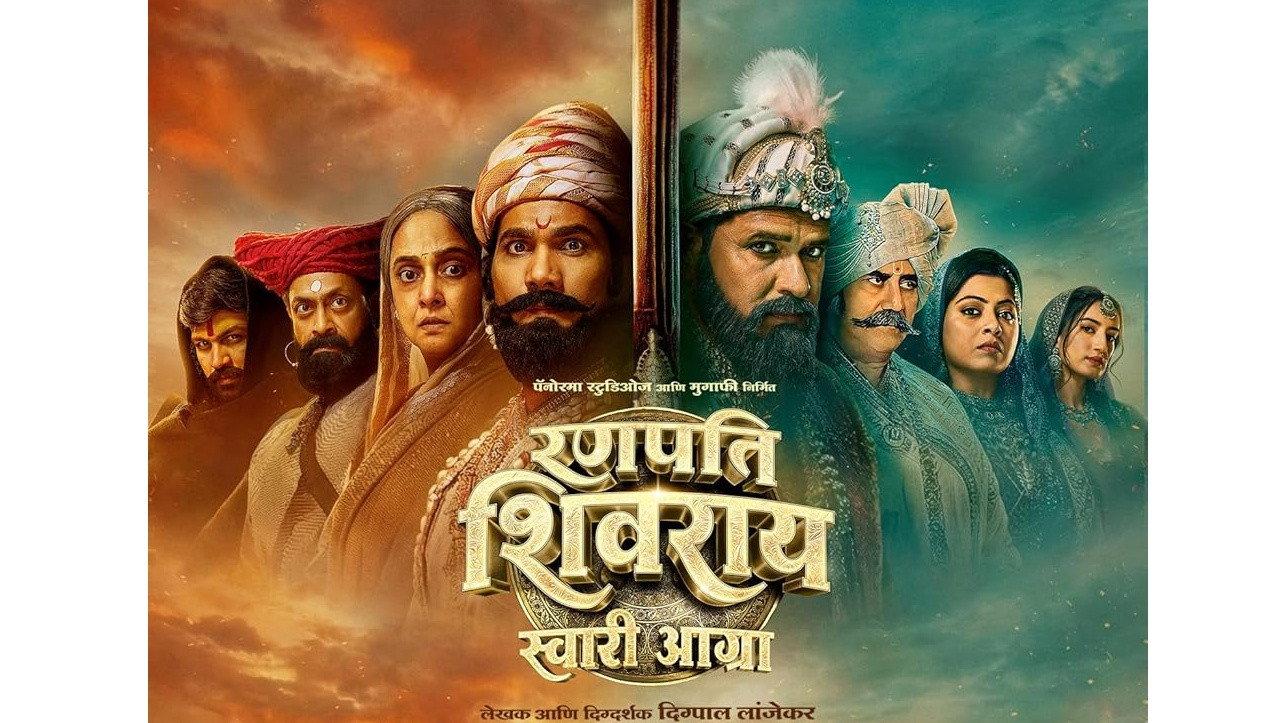 Ranapati Shivray Swari Agra 2026 movie scene