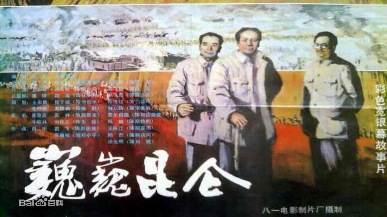 The Kunlun Column 1988 movie scene
