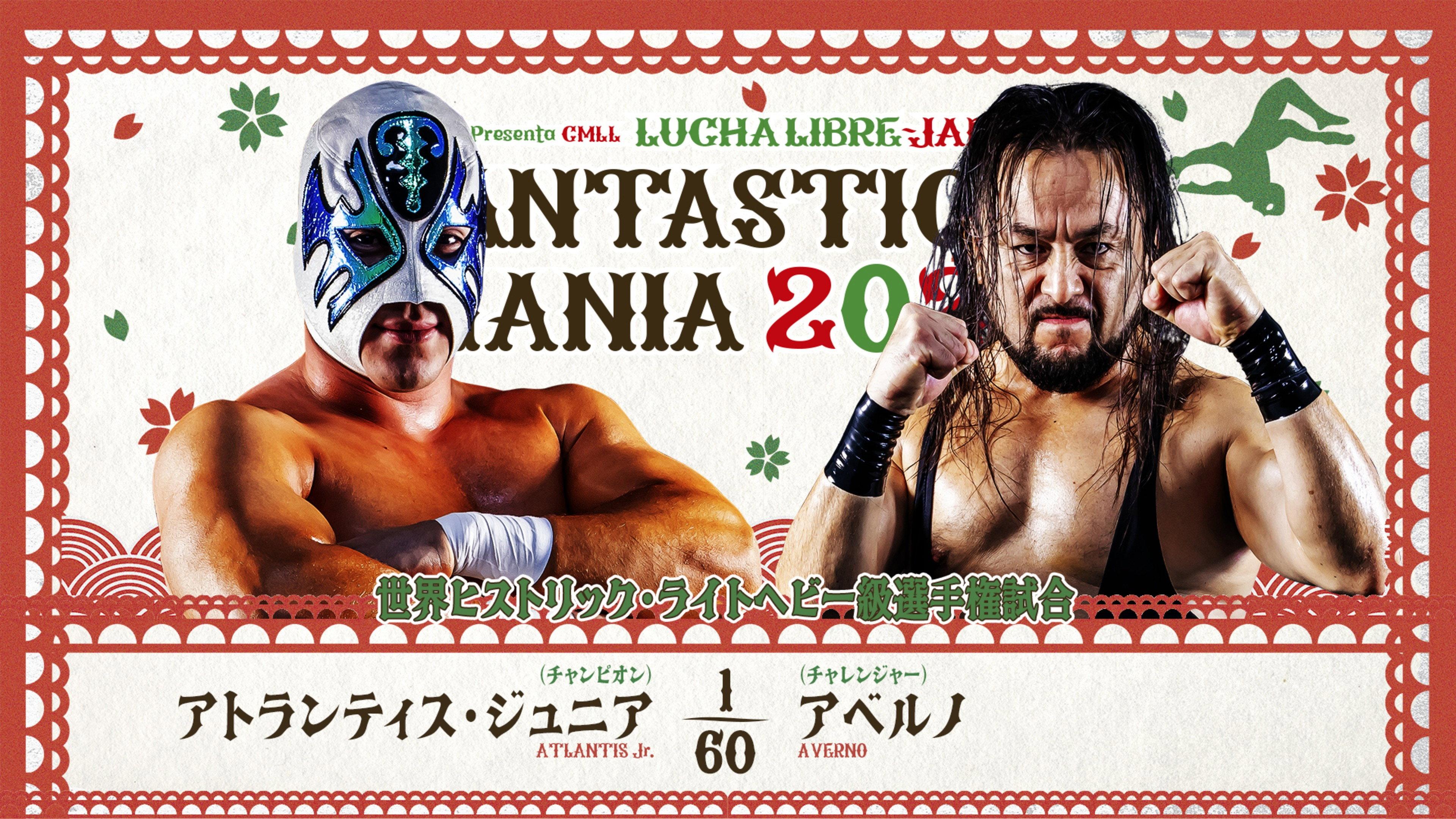 NJPW Presents CMLL Fantastica Mania 2026 - Day 6 2026 movie scene