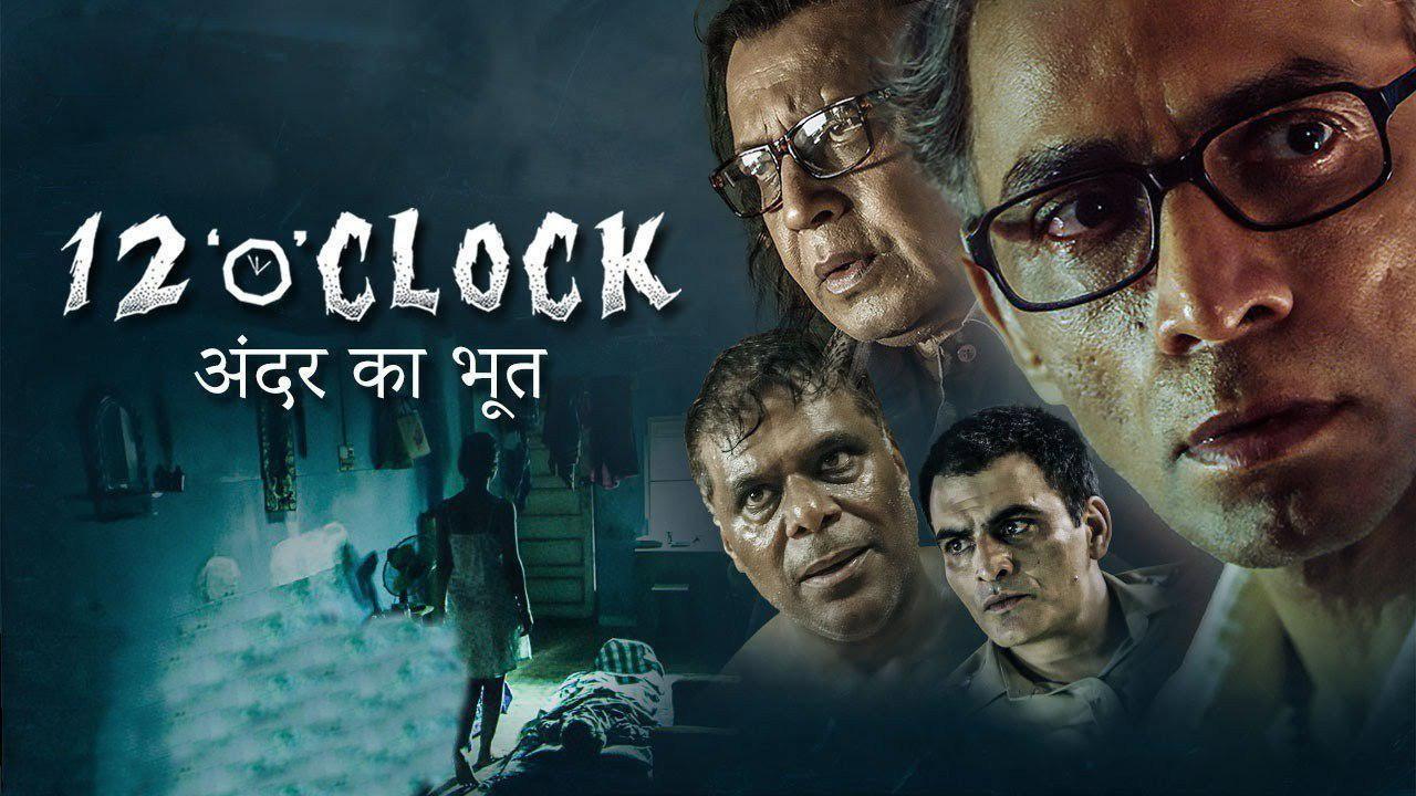 12 “o” CLOCK 2021 movie scene