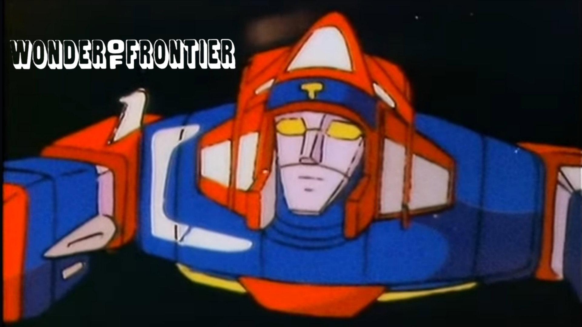 Wonder Of Frontier 1983 movie scene
