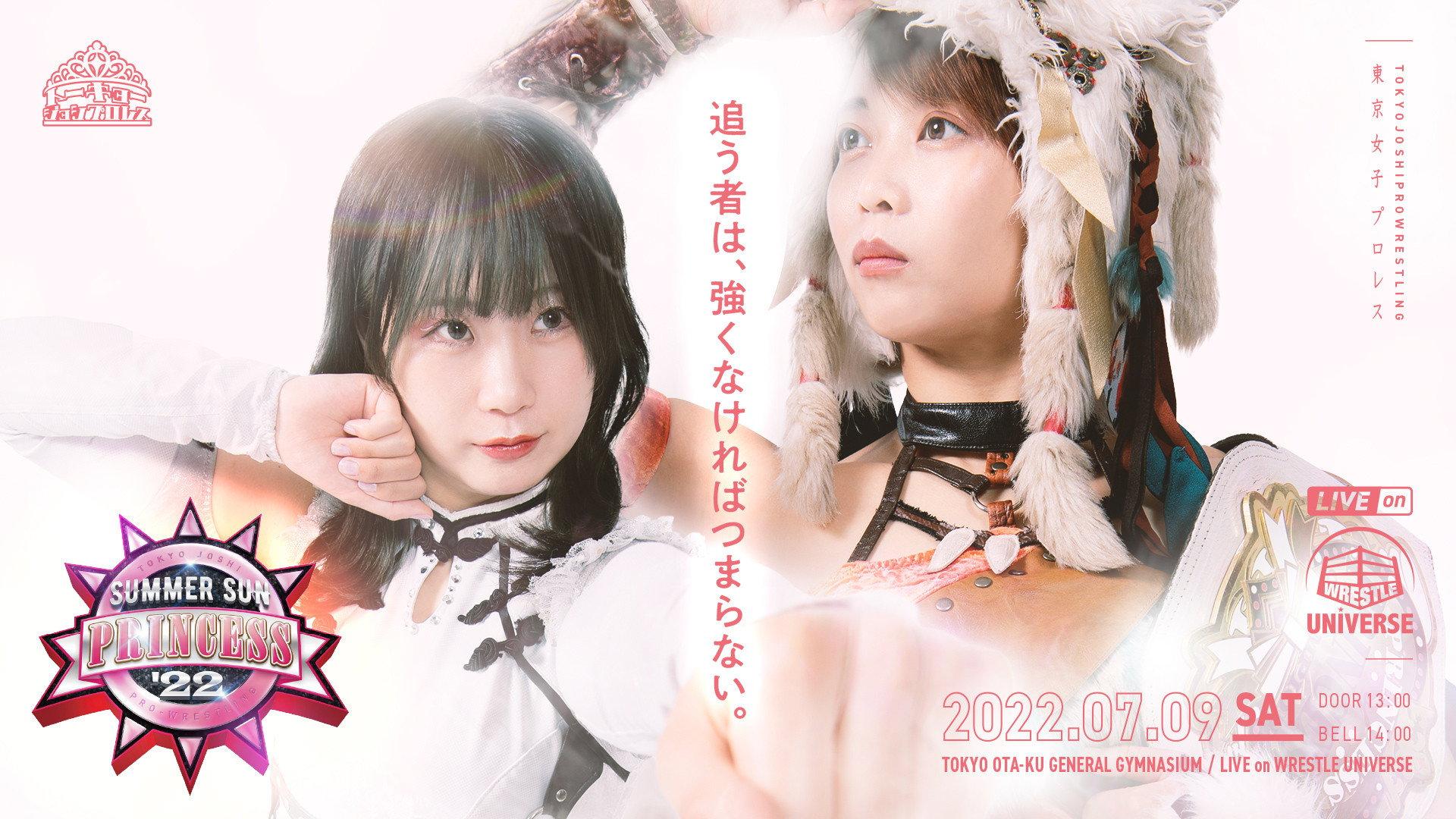 TJPW SUMMER SUN PRINCESS '22 2022 movie scene