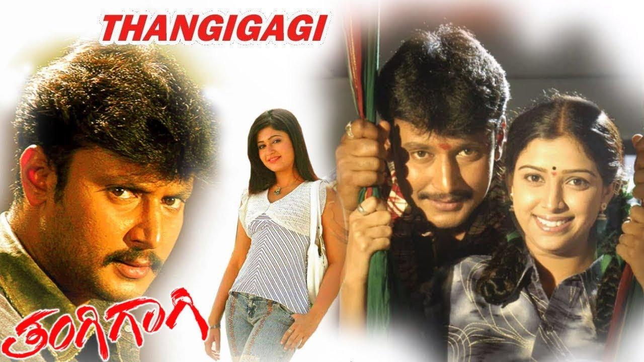 Thangigagi 2006 movie scene
