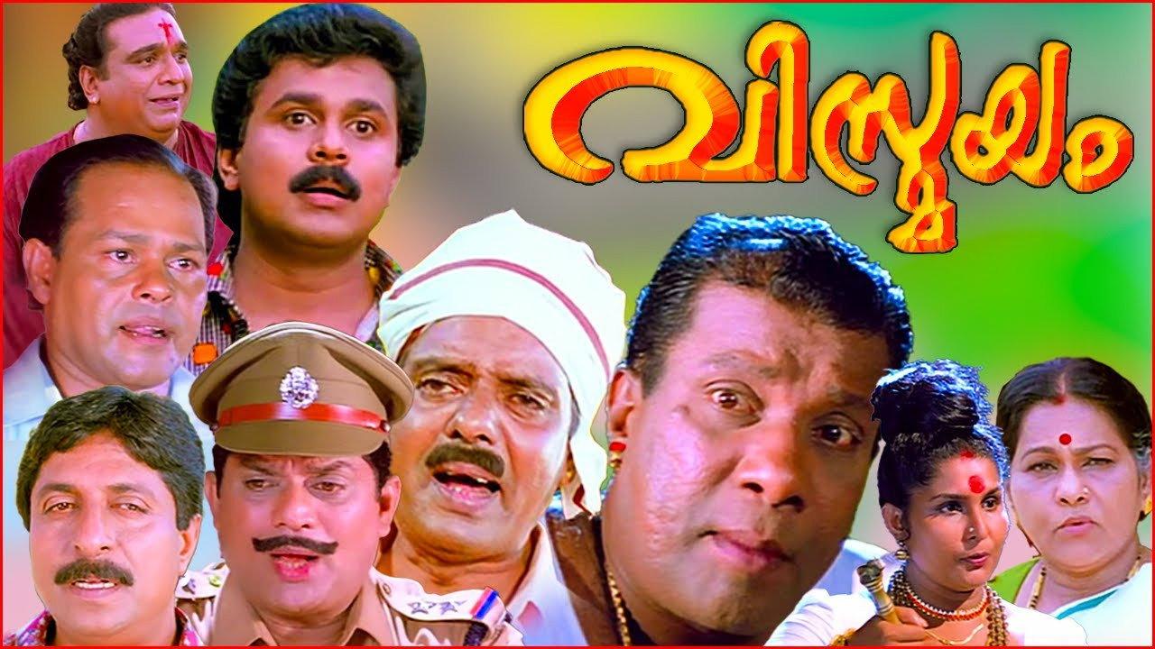 Vismayam 1998 movie scene