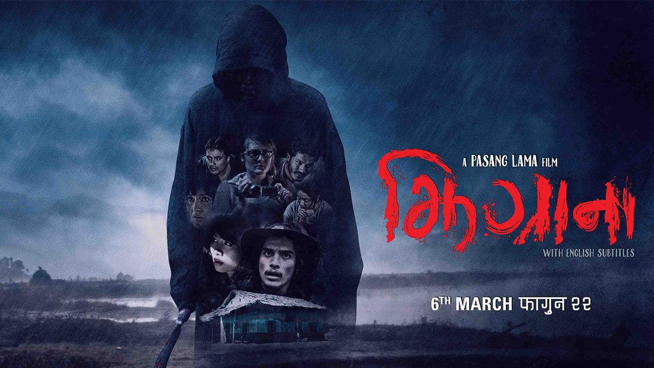 Zhigrana 2016 movie scene