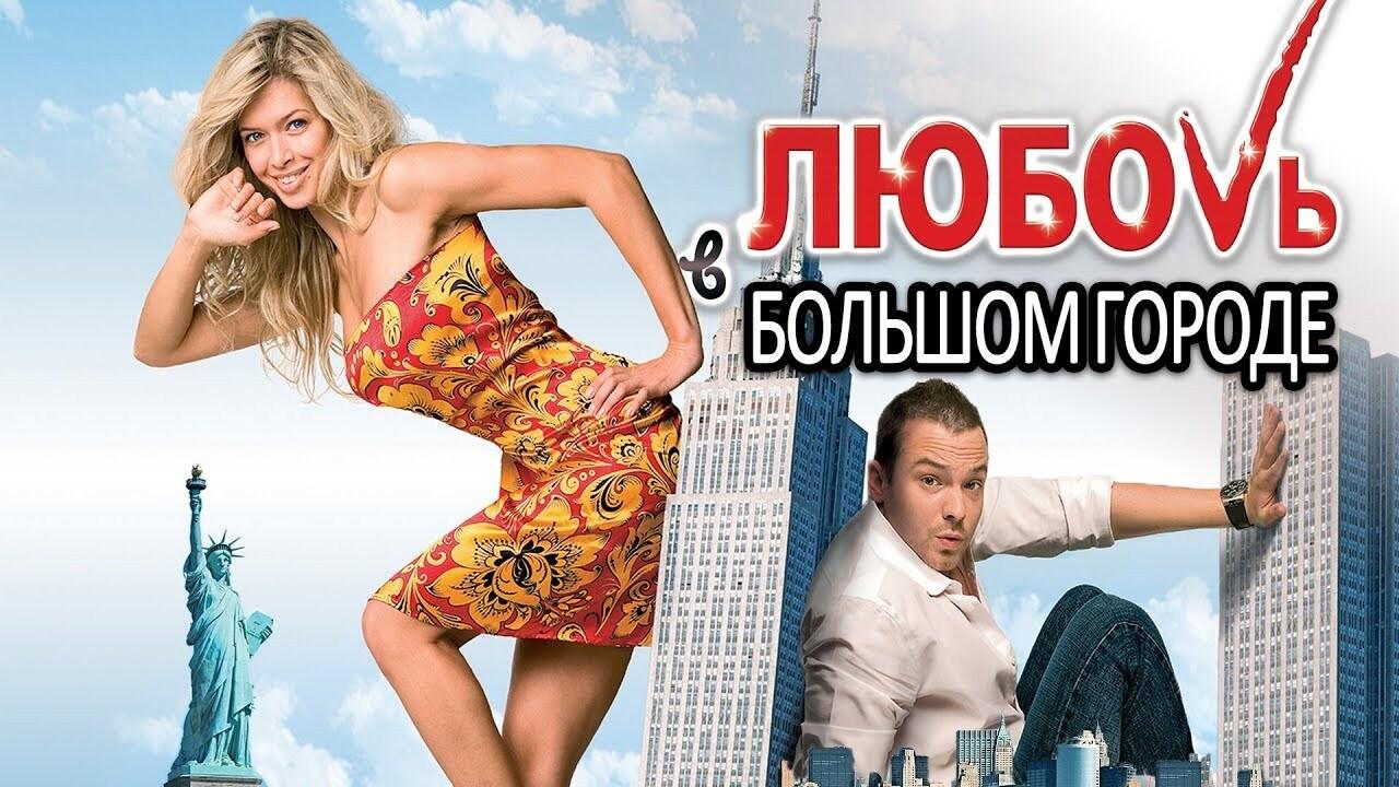 Love and the City 2 2010 movie scene