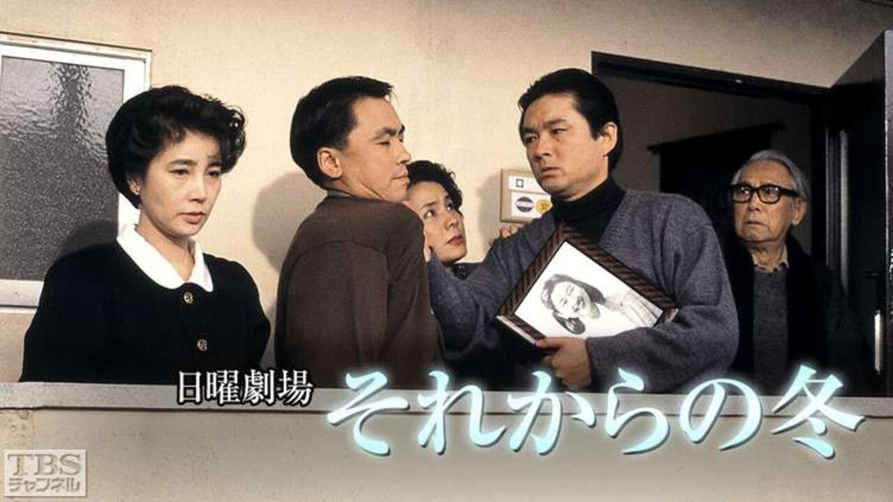 Winter Ever Since 1991 movie scene