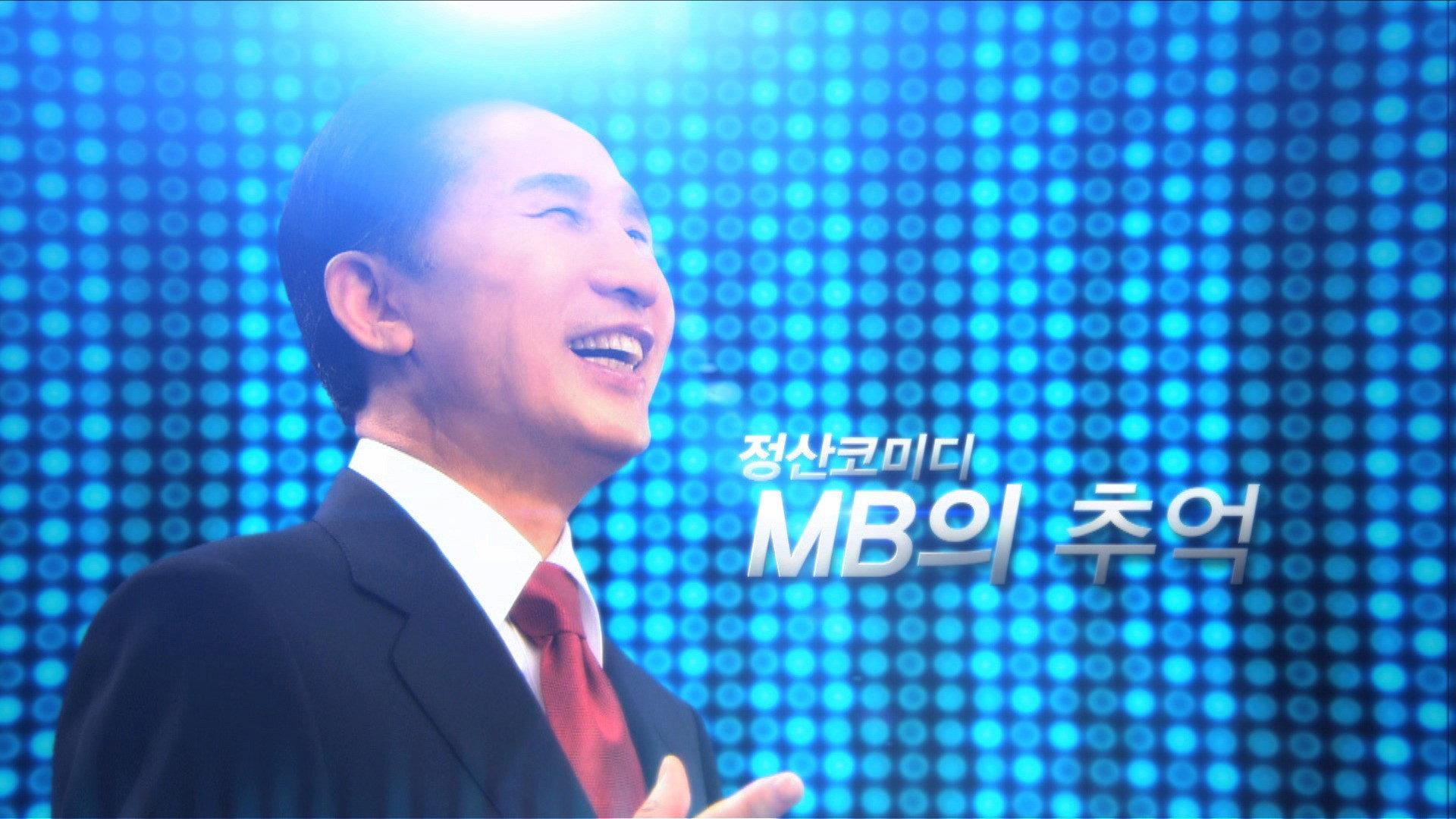 Rememberance of MB 2012 movie scene