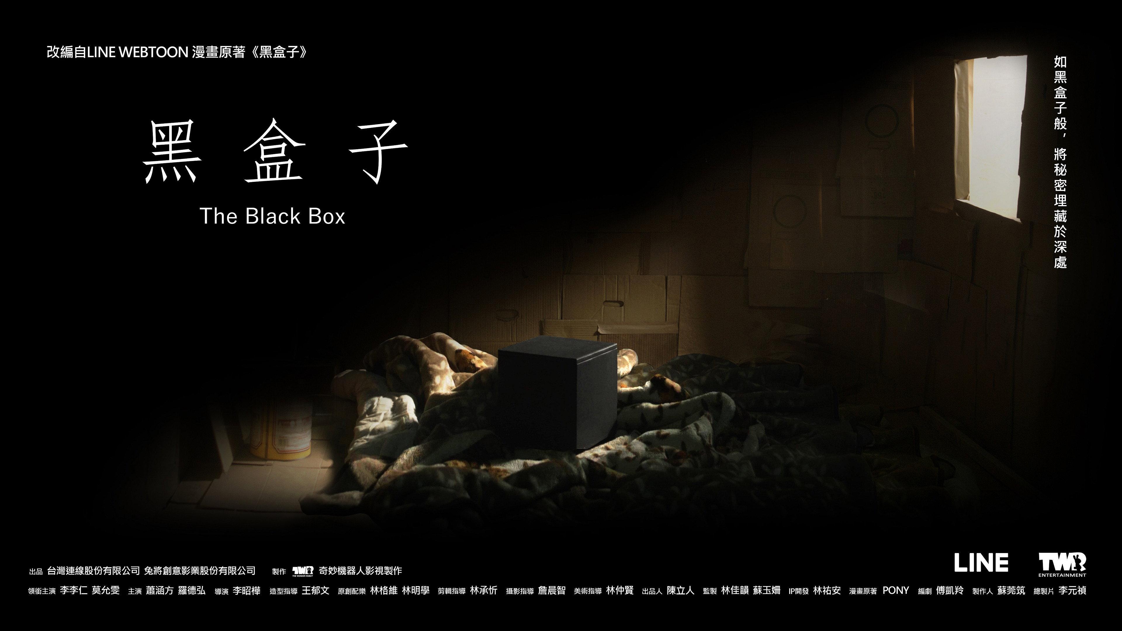 The Black Box 2023 movie scene