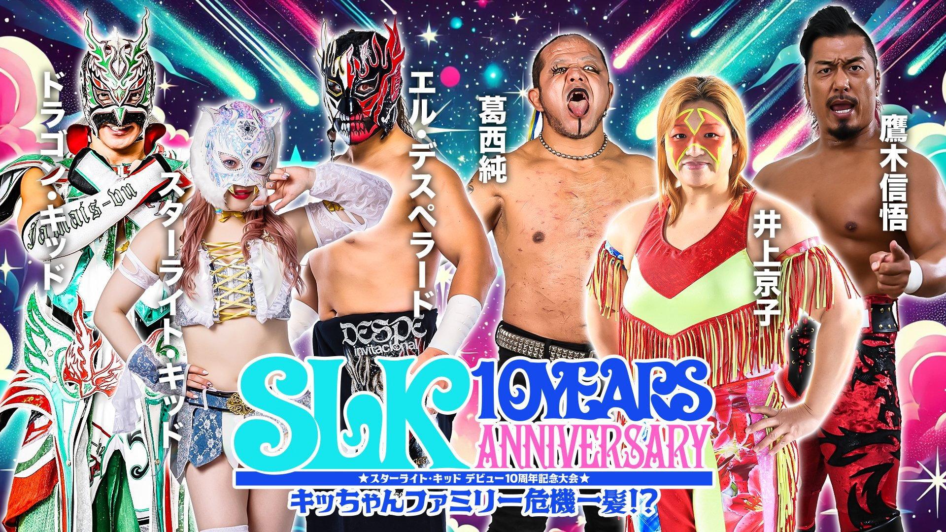 Starlight Kid 10th Anniversary ~ Kid Family in Crisis!? 2025 movie scene