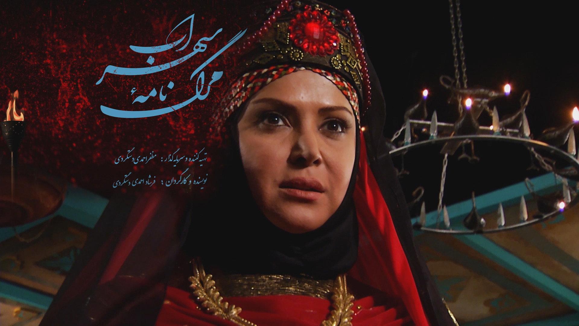 The Death Story of Sohrab 2017 movie scene