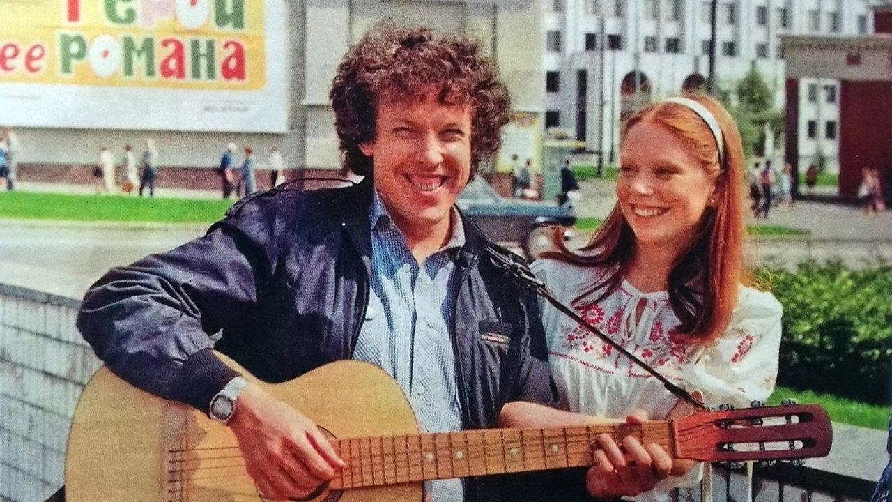 Start All Over Again 1985 movie scene