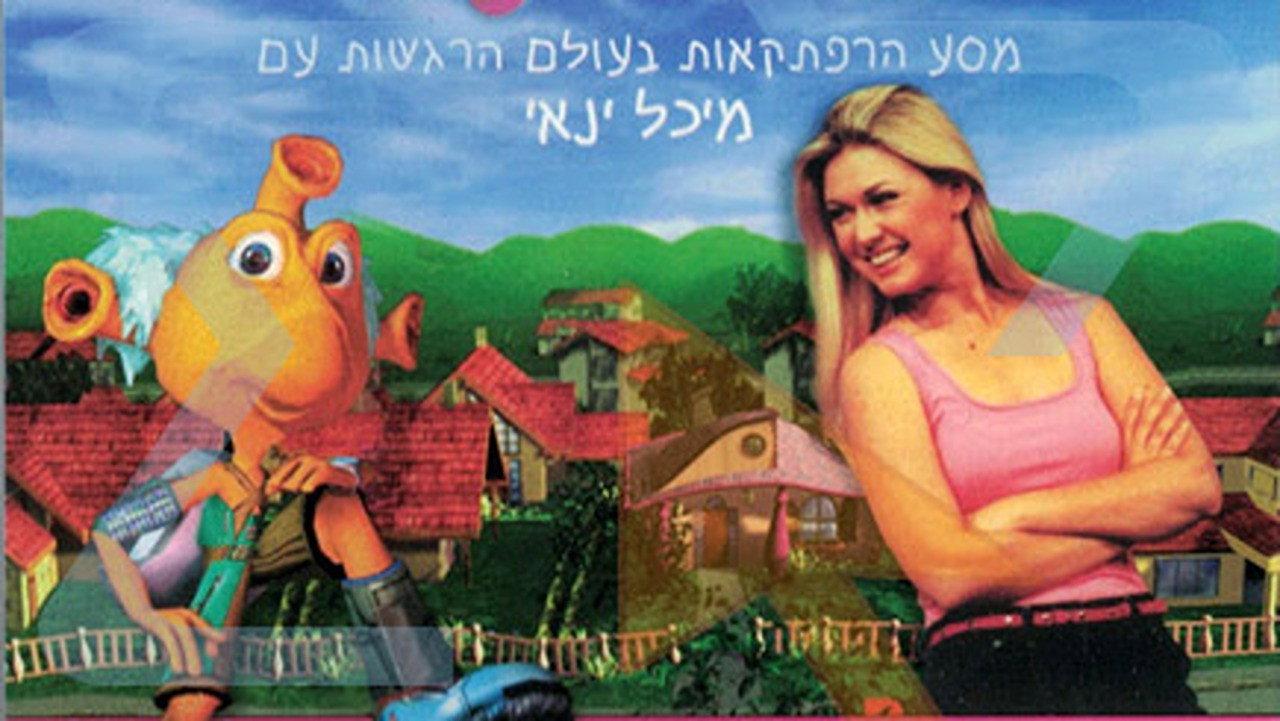 Tsufi 2000 movie scene