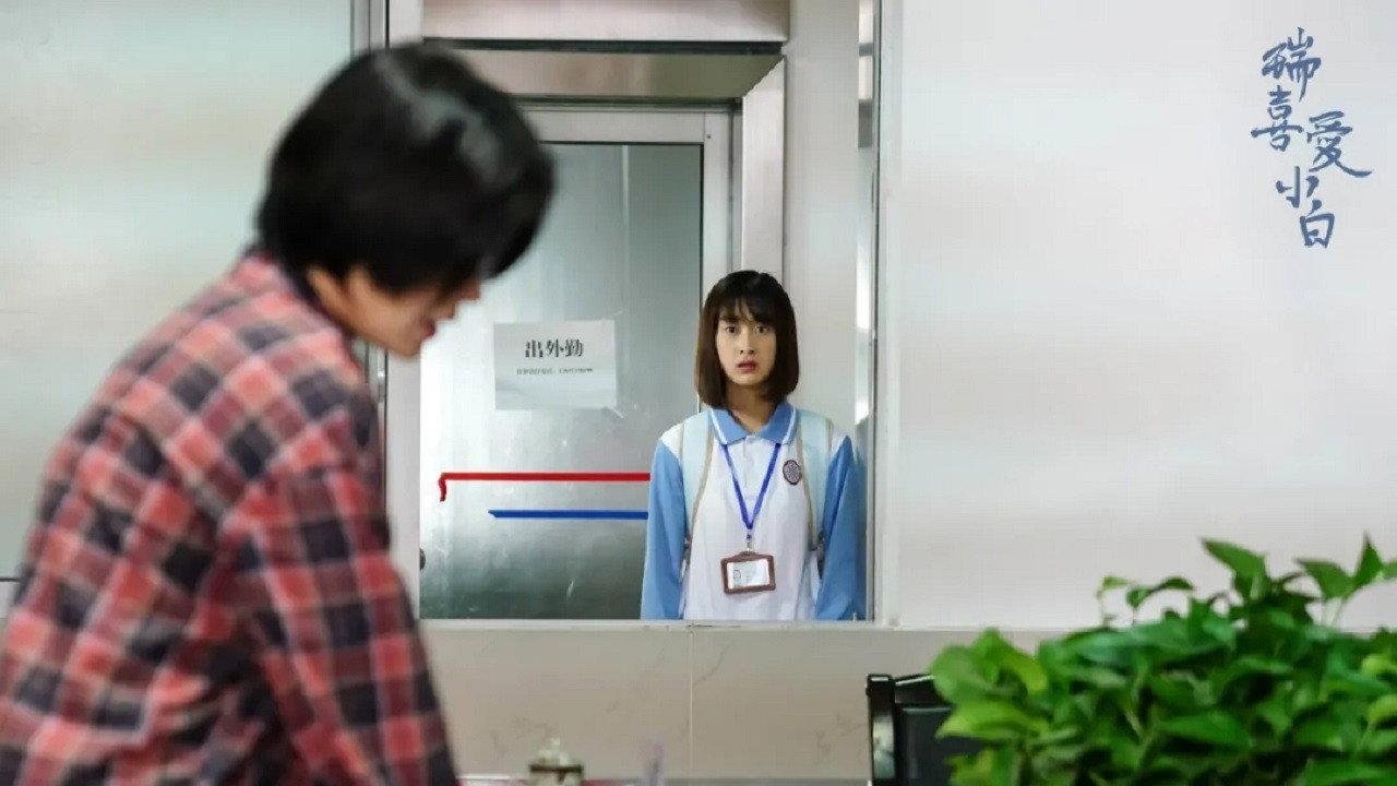 Rui Loves Xiaobai 2021 movie scene