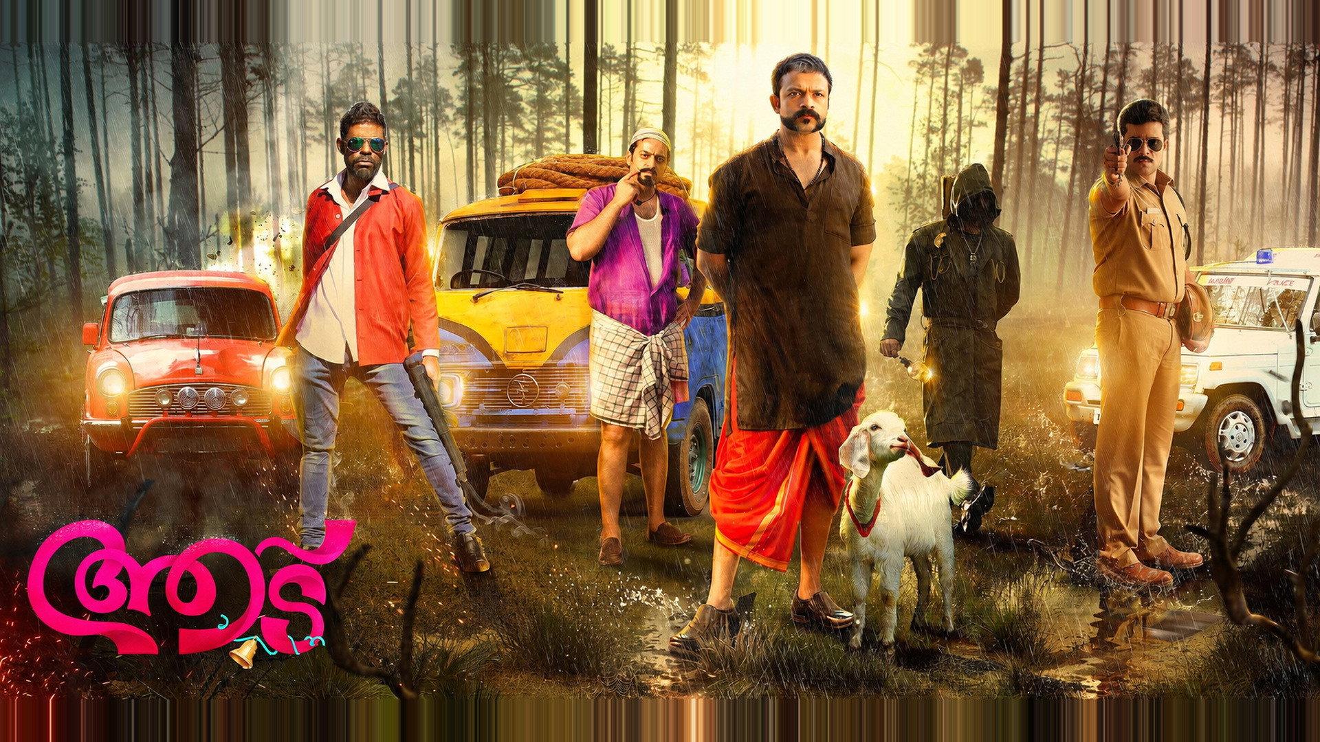 Aadu 2015 movie scene