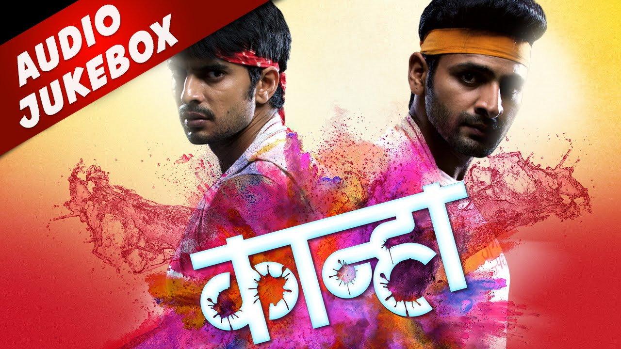 Kanha 2016 movie scene