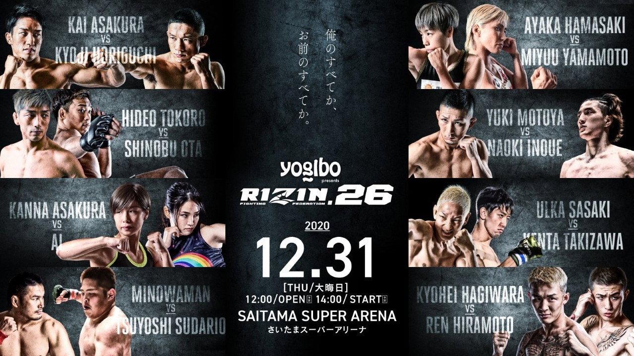 RIZIN 26 2020 movie scene