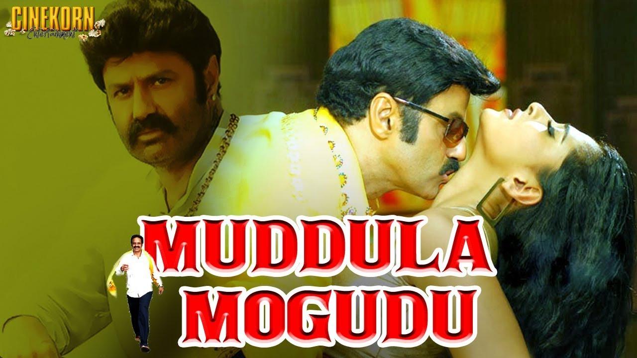Muddula Mogudu 1997 movie scene
