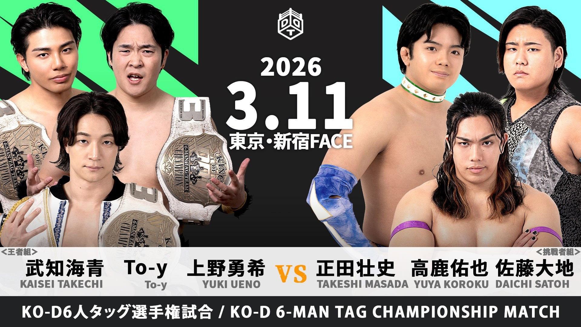 DDT All or Nothing 2026 2026 movie scene