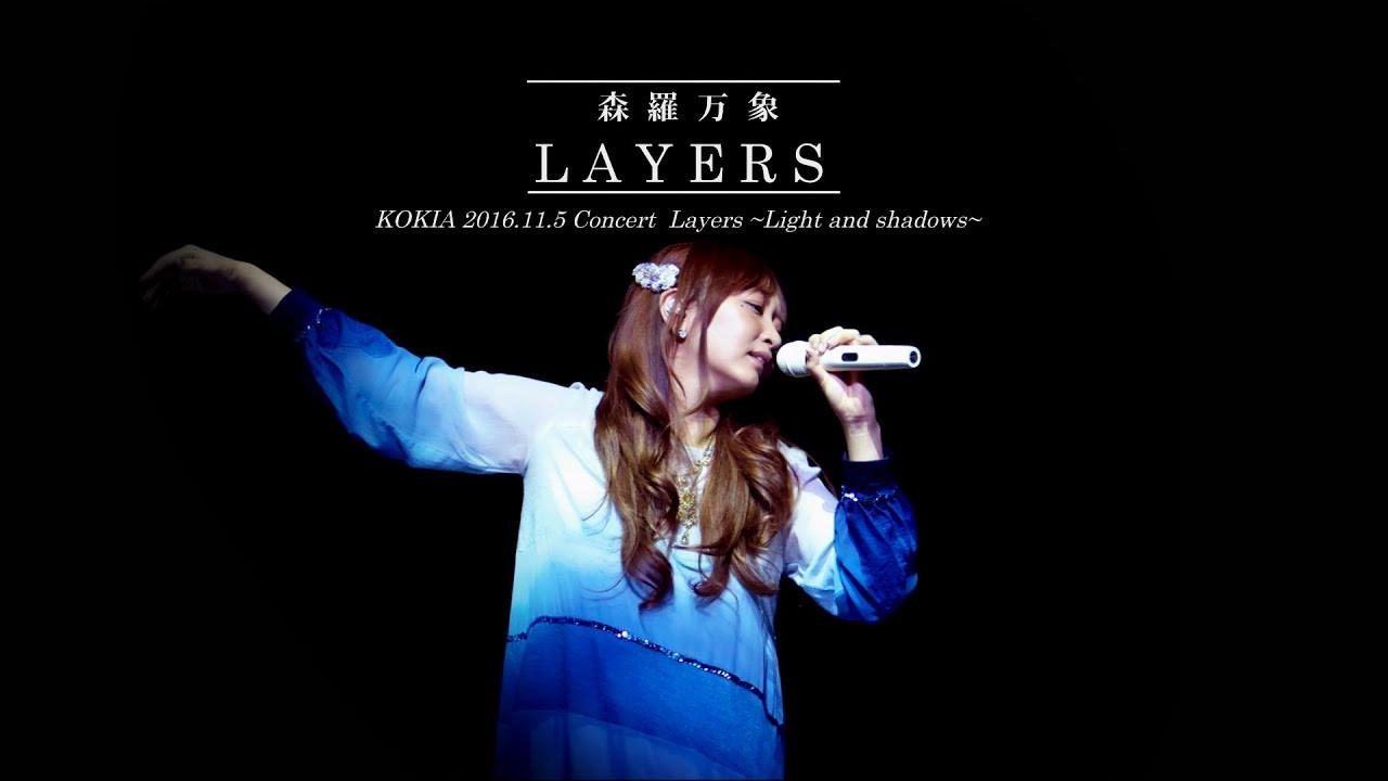 Kokia LAYERS Manzo Shinra ~ lights and shadows ~ 2017 movie scene