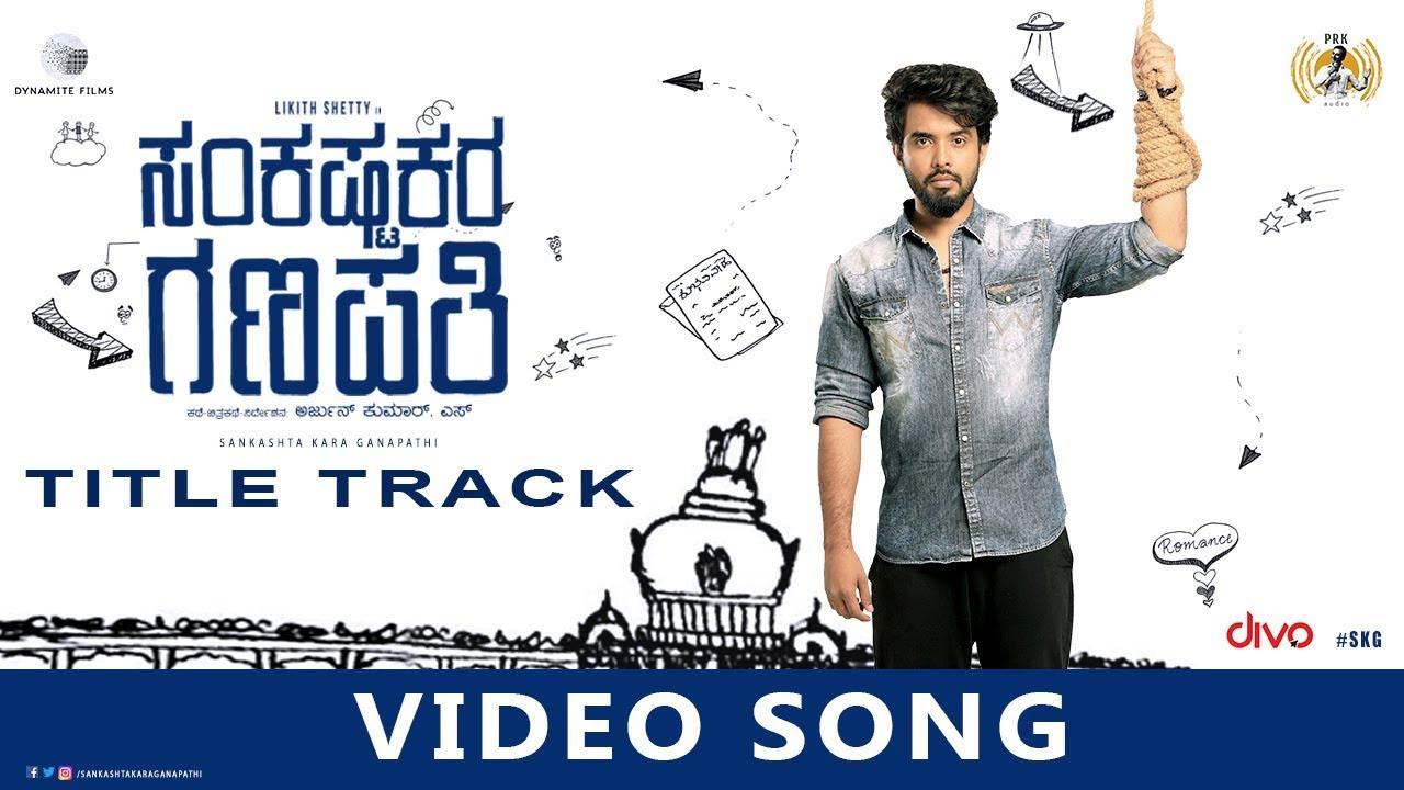 Sankashta Kara Ganapathi 2018 movie scene