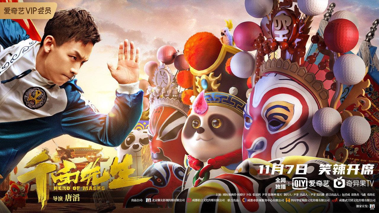 Hero Awaken 2021 movie scene